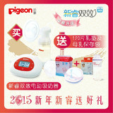 贝亲pigeon静音型电动吸奶器吸奶用品帮助出乳待产必备 QA32