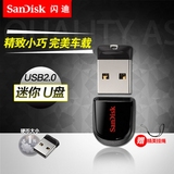 SanDisk闪迪 个性酷豆CZ33 16g u盘个性时尚迷你车载存储优盘16g