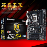 包顺丰Gigabyte/技嘉 Z170-HD3 主板 DDR4 LGA1151 魔音游戏大板