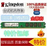 原厂品质 DDR3 1600 8G 台式机内存条 全兼容 可双通16G特价 全新