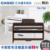Casio卡西欧PX-750 88键重锤正品多功能数码成人电钢琴清库