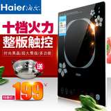 Haier/海尔 C21-H2105A 电磁炉黑晶面板触摸电磁灶送汤锅特价包邮