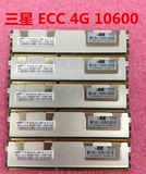 原装拆机HY 镁光 三星4G DDR3 1333 ECC REG C1100服务器内存