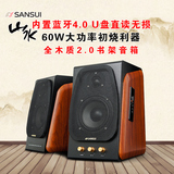 Sansui/山水 S650蓝牙台式电脑多媒体音箱有源对箱书架电视音响