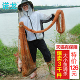 诺龙 3米高轮胎线手抛网 渔网 传统撒网 手爪网   渔具用品