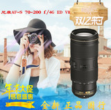 金牌卖家 尼康AF-S 尼克尔 70-200 mm f/4G ED VR 镜头 F4 新款