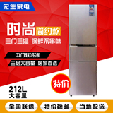 Konka/康佳 BCD-212MTG三门冰箱家用一级节能电冰箱特价冷藏冷冻