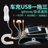 汽车车充车载充电器一拖三USB手机充电器头多功能苹果小米万能型