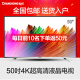 Changhong/长虹 50U3C 50吋4K超高清液晶电视