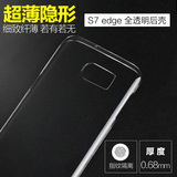 三星S7 edge原装手机壳 S7透明手机套G9350 G9300保护套后壳 韩国