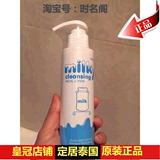 泰国正品代购 Mistine牛奶卸妆乳 保湿补水深层洁面卸妆不油腻