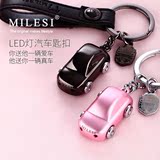 米勒斯 小汽车男女钥匙扣韩国可爱创意情侣钥匙链挂件钥匙圈LED灯