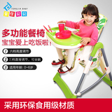 童佳贝贝儿童餐椅多功能婴儿餐椅宝宝座椅餐桌椅可折叠吃饭宝宝椅