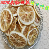 六件包邮 柠檬片 冻干柠檬片 特级安岳柠檬干片50g 柠檬水果泡茶
