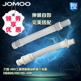 JOMOO九牧N脸盆通用塑料伸缩加长防臭下水管H6600 H6700-080包邮
