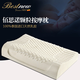 佰思诺 泰国进口乳胶枕头枕芯 u型枕护颈枕脊椎枕头保健记忆枕芯