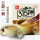 台湾进口三点一刻经典港式奶茶盒装120g 3点1刻速溶下午茶冲饮品
