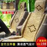 本田CRV雅阁8八代9九代XRV凌派锋范专用汽车坐垫夏季竹片天然坐垫