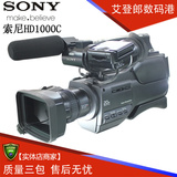 Sony/索尼 HVR-HD1000C专业肩扛高清婚庆广告首选 索尼 HD1000C