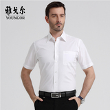 Youngor/雅戈尔短袖衬衫 男士纯白色商务职业正装半袖衬衣SV6600