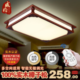 现代中式吸顶灯 实木客厅卧室LED灯亚克力长方形灯罩智能调光
