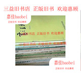 正版：中国书画函授大学书法教材【20本合售 见描述】