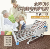 正品包邮永辉C05护理床电动翻身家用多功能护理床老人护理床