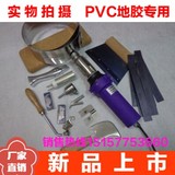 运动地板焊枪 2000w塑胶地板焊枪 PP PVC塑胶地板焊机地板 焊接机