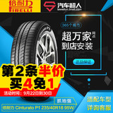 倍耐力轮胎 Cinturato P1 235/40R18 95W 汽车轮胎【包安装】