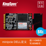 金胜维KingSpec SSD固态硬盘64G Dell定义minipcie Pata Mini910