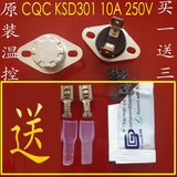 CQC KSD301 65/ 75/85/90/92/110/115/130/150/160度热水器温控器