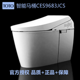 北京TOTO品牌正品 一体智能全自动电子坐便器马桶CES9683JCS/PJCS