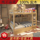 包邮实木儿童床上下铺高低床子母床学生床员工床松木双层床实木床