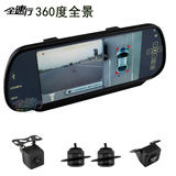 全速行360度全景倒车影像系统行车记录仪侧后视监控7寸显示器MP5