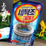 韩国正品代购进口洗衣机槽清洁清洗剂滚筒山鬼内筒消毒除菌粉450g