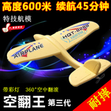 耐摔航模遥控飞机固定翼无人机特技飞行器儿童玩具模型泡沫滑翔机