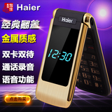 Haier/海尔 M352L老人手机翻盖大字大声移动老人机男女款老年手机
