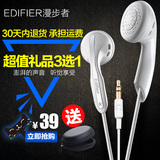 Edifier/漫步者 H180耳塞式运动耳机 电脑手机通用 入耳式重低音P