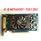 索泰NC9600GT TC512M DDR3 黑鹰版 二手台式机拆机游戏显卡