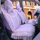 慧变 女性专用蕾丝汽车座套 四季新款车坐套 可爱紫色全包座椅套