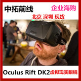 Oculus Rift DK2 3D视频眼镜 全新现货抢购 少量Oculus Rift DK1
