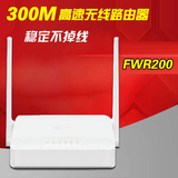 迅捷 无线路由器300M家用宽带路由器 FWR200双天线无线wifi智能AP