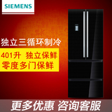 SIEMENS/西门子 BCD-401W(KM40FS50TI) 零度保鲜多开门电冰箱变频