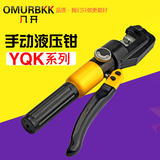 YQK-70液压压接钳 手动液压钳 液压压线钳正品授权