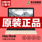 【正品国行】Apple/苹果 12 英寸 MacBook 256GB 12寸笔记本电脑