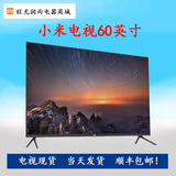 MIUI/小米 3代60英寸智能电视 4K高清电视 小米 平板电视小米电视