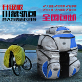 迪路仕 升级款川藏山地自行车驮包 三合一大容量后货架包送防雨罩