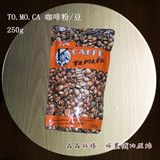 【晶晶姑娘】TOMOCA埃塞俄比亚摩卡咖啡粉，咖啡豆 250g