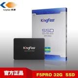 KingFast/金速 F6 30G 32G 固态硬盘 2.5寸 笔记本电脑台式机SSD
