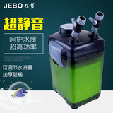 佳宝JEBO825/835外置鱼缸过滤器/过滤桶鱼缸外置桶静音水族过滤器